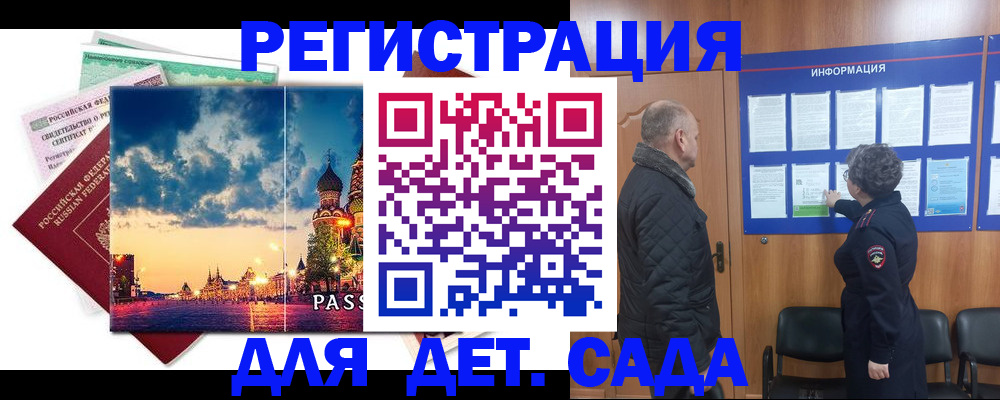 временная регистрация законно в Архангельской области