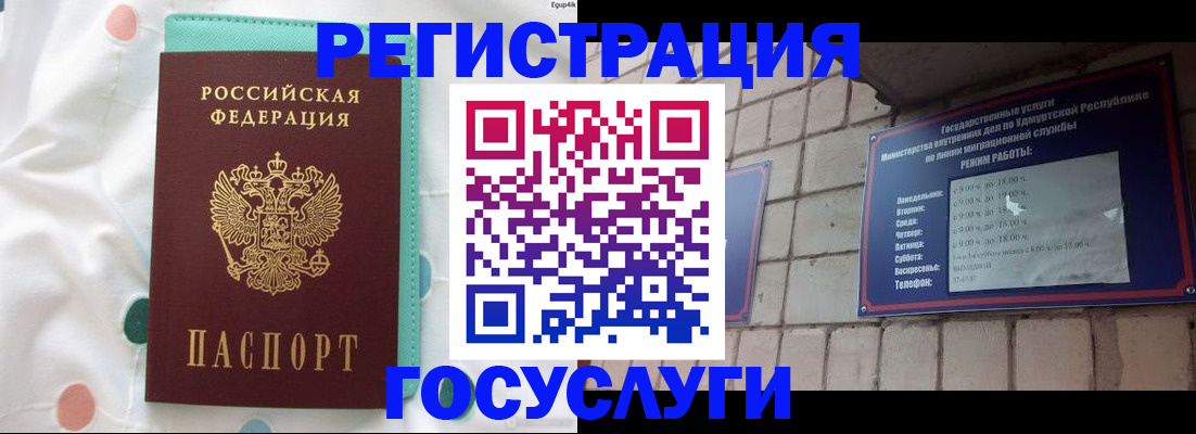 прописка законно в Архангельской области