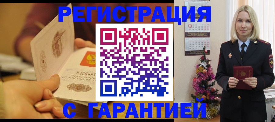 временная регистрация поиск в Архангельской области