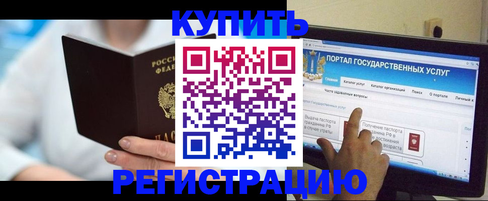 временная регистрация собственник в Архангельской области